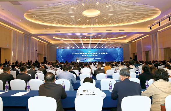 2024年中国陶瓷电容器及材料技术产业发展论坛暨中国MLCC行业年会在金普新区举行 