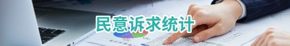 民意网