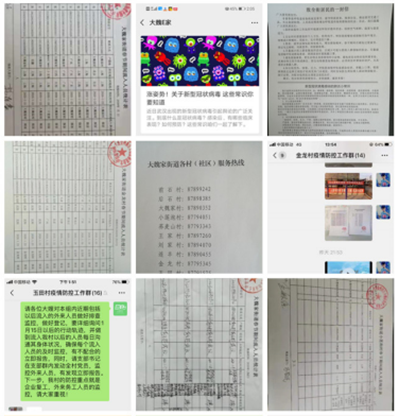 QQ截图20200130142324