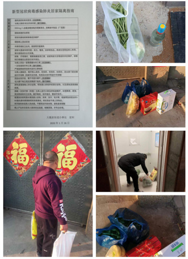 QQ截图20200130170636