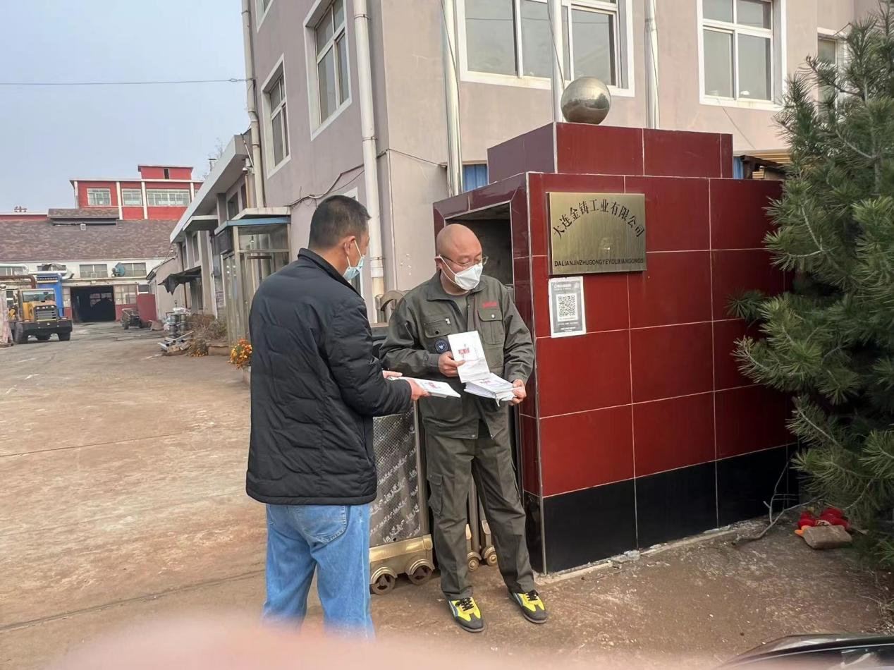 经发办负责人杨鼎同志在大连金铸工业有限公司开展诚信宣传